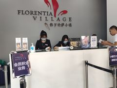 -佛罗伦萨小镇广佛名品奥特莱斯(疏港路店)