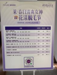 -深圳美莱医疗美容医院