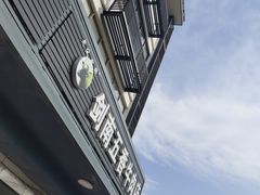 门面-剑南五香牛肉店
