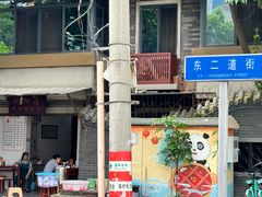 -纯阳馆鱼香排骨面(东二道街店)