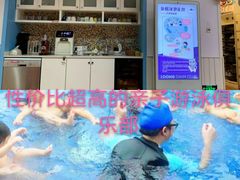 -龙格亲子游泳俱乐部(泊富中心)