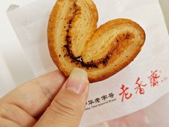 -老香齋(五角场店)