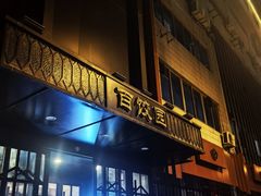 -百饺园(平山道店)