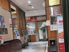 -阿德餐饮小秦川西北菜(福民路店)