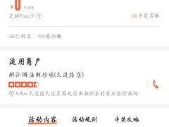 -醉御香渔家园(临沂路与大连路店)