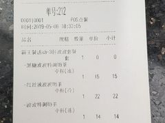 账单-桂桂茶(恒基名人店)