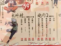菜单-火影忍者一乐拉面(环球港店)