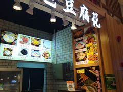 -党公糖水铺(鹭江店)