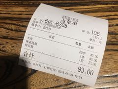 账单-有奴思烤肉·清真(正宁路店)