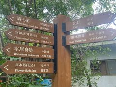 -嘉和K6温泉微度假