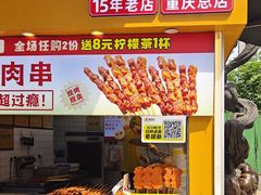 -味子夫鸡柳(解放碑总店)