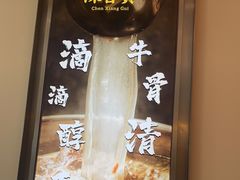 -陳香貴·兰州牛肉面(上滨生活广场店)