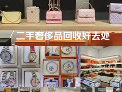 -海星奢选二手奢侈品手表包包鉴定回收寄卖(墨玉南路店)