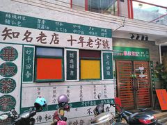 -華叔茶記