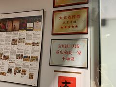 -袁妈红豆汤(重庆总店)