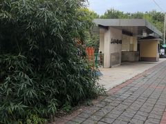 -东升文体公园