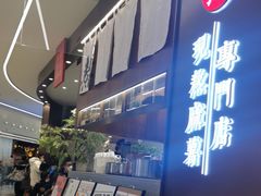 -君之狮子山·轻糖烘焙(松江印象城店)