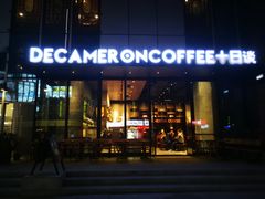 门面-DECAMERON十日谈(卓悦汇店)