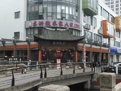 -苏浙徽·江南荟·本味融合菜(相城方圆里店)