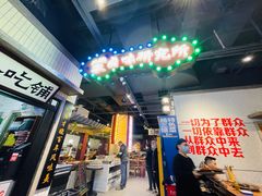 -楠火锅(龙阳广场店)