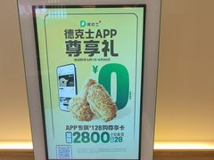-德克士(南昌西店)