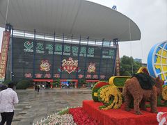 -义乌国际商贸城