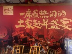 -印象鲵宴·张家界地标美食名片(溪布街店)