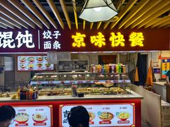 -西苑美食城(龙湖星悦荟店)