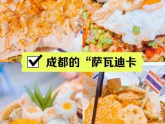 -小小集渔·泰式大排档(太古里香槟店)