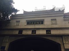 -皇城清真寺