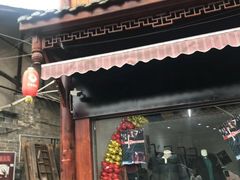 门面-周血旺老店
