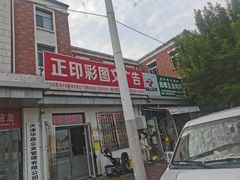 -正印彩图文广告