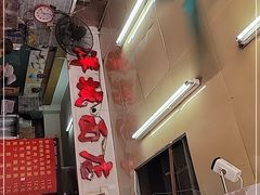 -洋城面店(荔塱农副产品综合批发市场店)
