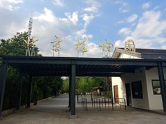 -北京植物园南门售票处