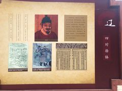 景点-南海子公园