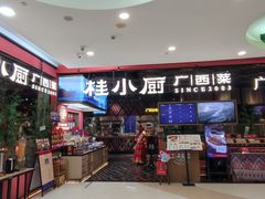 -桂小厨广西菜(印象城店)