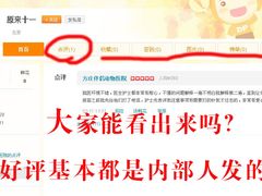 别拿我们当傻子！-宠颐生中康贝怡动物医院