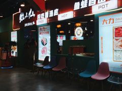 -铭记蛙小仙·活蛙畅享(CBD万达广场店)