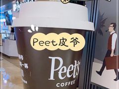 -Peet's Coffee皮爷咖啡(德基店)