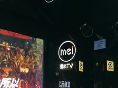 -魅KTV·AI辅唱(人民广场旗舰店)