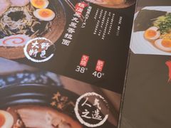 菜单-Uni 忧你の深夜食堂(浦江万达广场店)