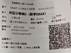 -金逸影城(武汉人信汇IMAX店)