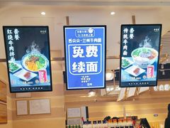 -舌尖尖·兰州牛肉面(浦东机场店)