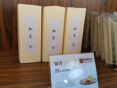 -祥禾饽饽铺·中式糕点(天津河东美福园店)