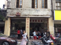 门面-非遗·爱西干面(小公园总店)