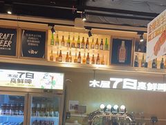 -木屋烧烤(岗顶二店)