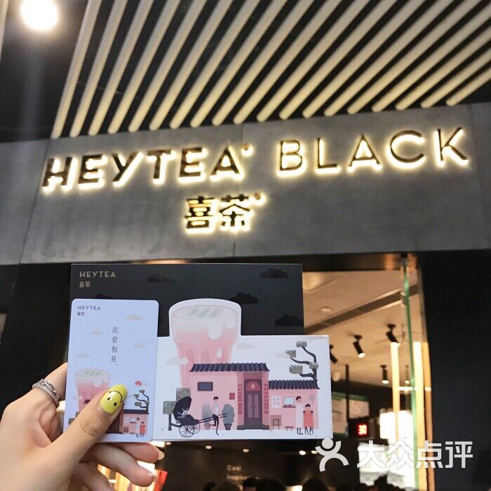 喜茶(朝阳大悦城店)图片 - 第2张