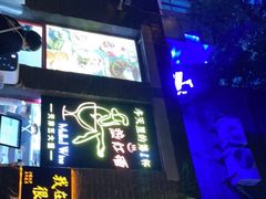 -大象厨房(重庆道店)