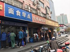 门面-仓桥面结店