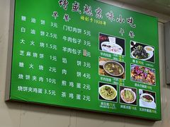 -增盛魁小吃店